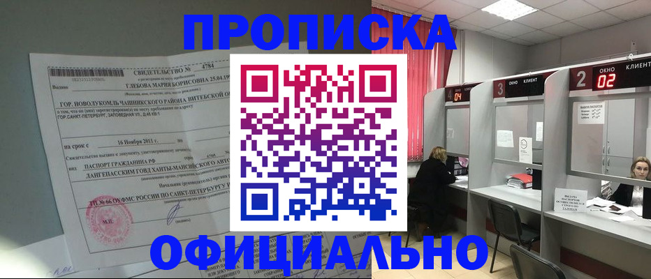 временная регистрация в квартире в Кандалакше